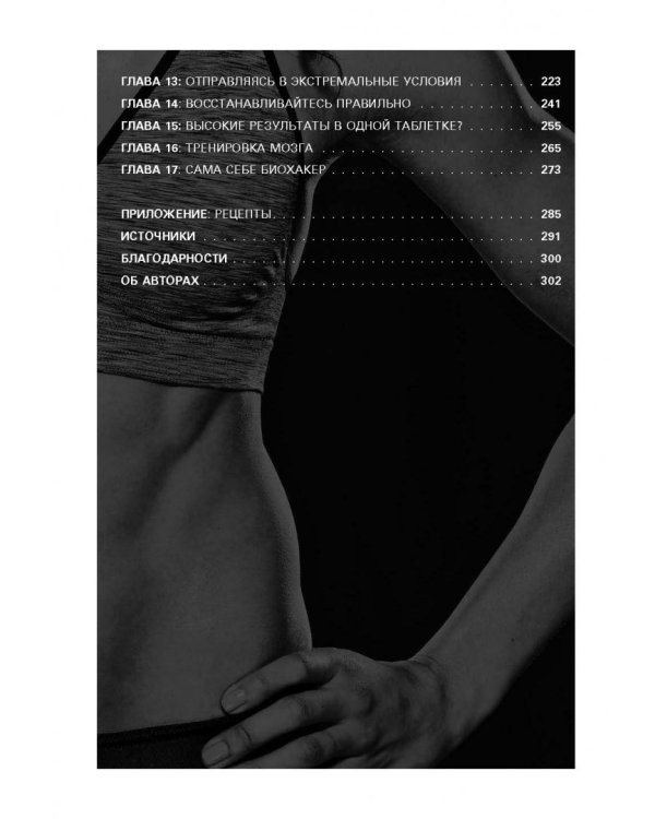 Безжалостный курс тренировок для целеустремленных