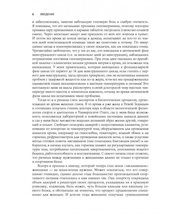 Безжалостный курс тренировок для целеустремленных