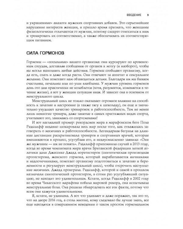 Безжалостный курс тренировок для целеустремленных