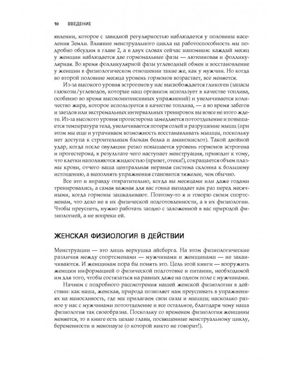 Безжалостный курс тренировок для целеустремленных