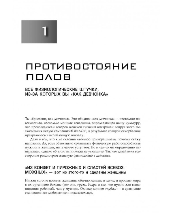 Безжалостный курс тренировок для целеустремленных