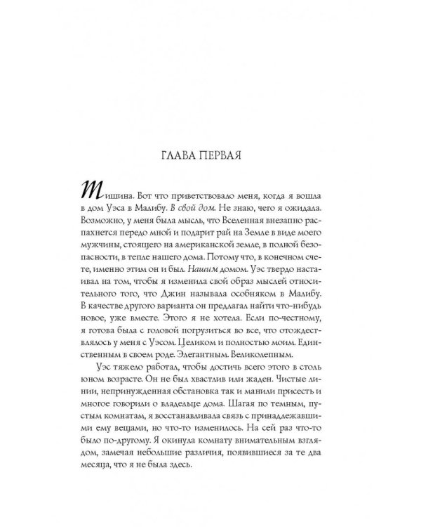 Calendar Girl. Долго и счастливо