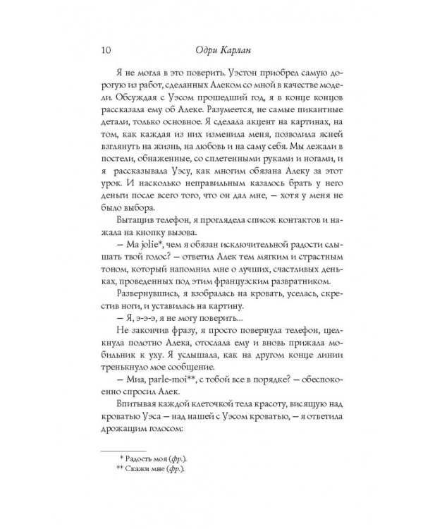 Calendar Girl. Долго и счастливо