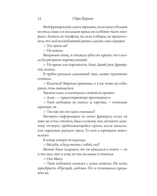 Calendar Girl. Долго и счастливо