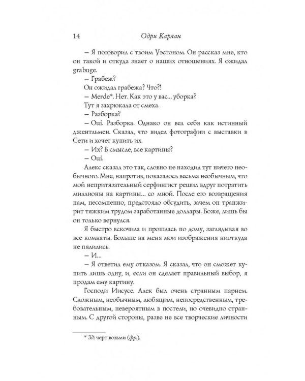 Calendar Girl. Долго и счастливо