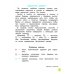 Мир вокруг от А до Я. Пособие для детей 4-5 лет. В 3-х частях. Часть 1. ФГОС ДО