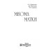 Миома матки. Руководство Миома матки. Руководство