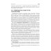 Технология изготовления лекарственных форм. Учебник Технология изготовления лекарственных форм. Учебник