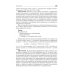 Технология изготовления лекарственных форм. Учебник Технология изготовления лекарственных форм. Учебник