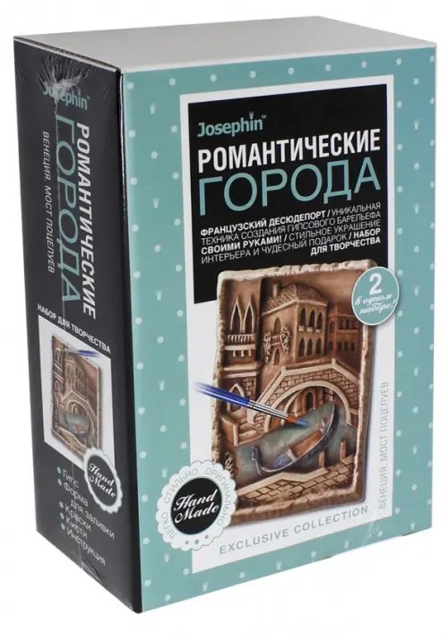 Обложка книги «Ваятель. Венеция. Мост поцелуев»
