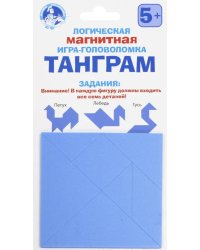 Логическая магнитная игра-головоломка "Танграм"