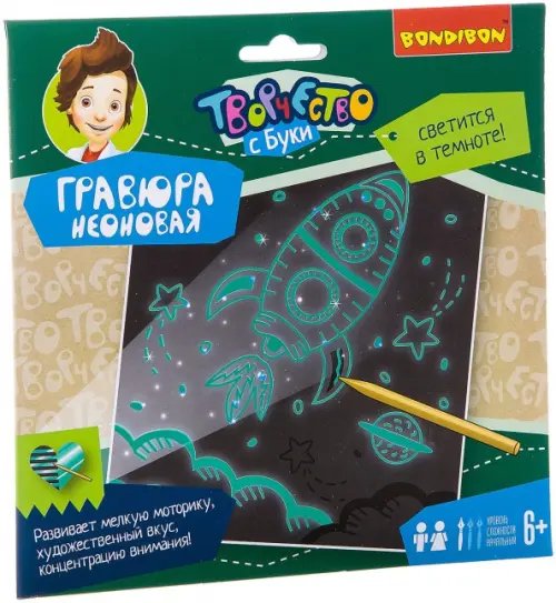 Гравюра неоновая, детская Гравюра неоновая, детская
