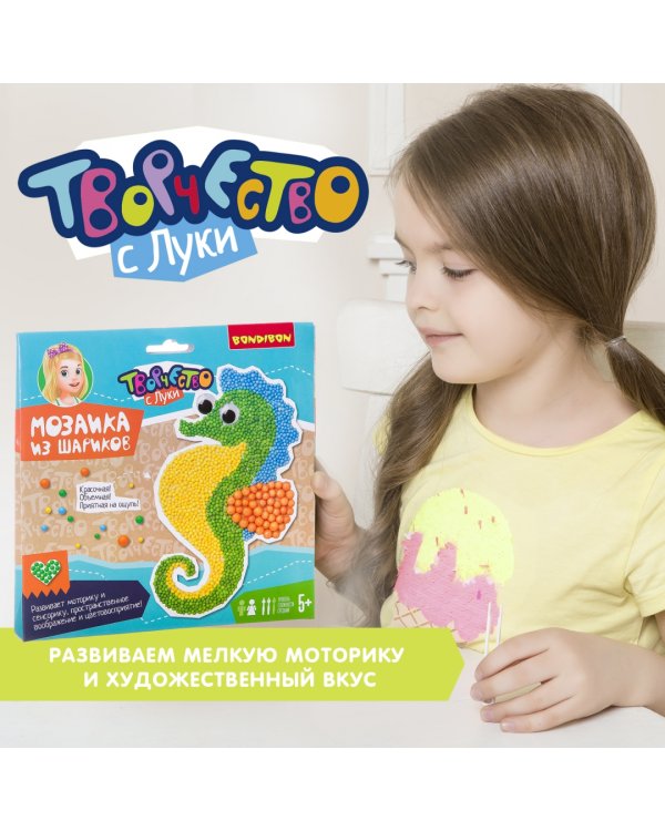 Мозаика из шариков. Морской конек