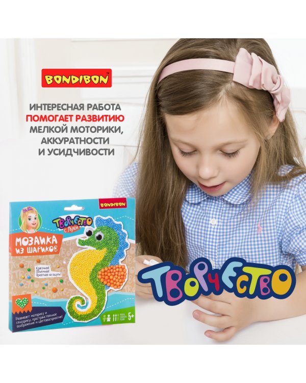 Мозаика из шариков. Морской конек