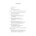 История человеческого тела. Эволюция, здоровье и болезни