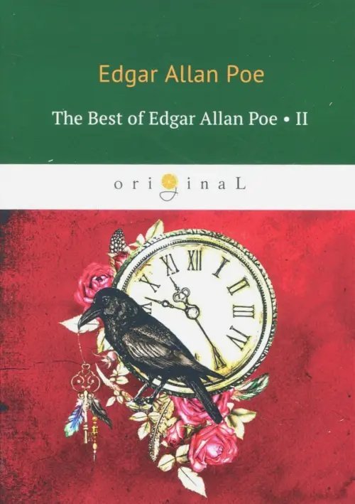 Обложка книги «The Best Of Edgar Allan Poe. Vol. 2» — По Эдгар Аллан, ISBN 9785521062669