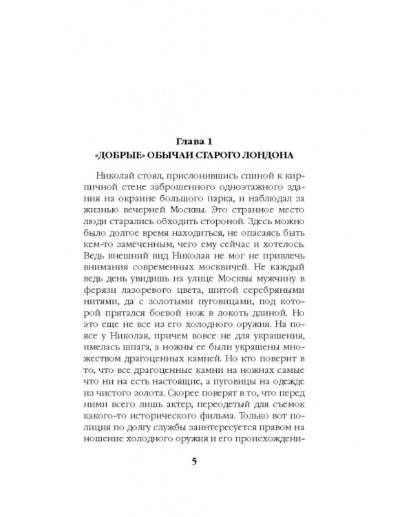 Контрразведчик Ивана Грозного