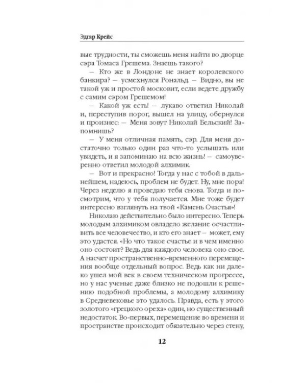 Контрразведчик Ивана Грозного