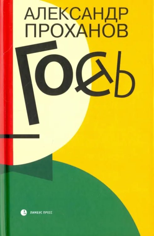 Гость Гость