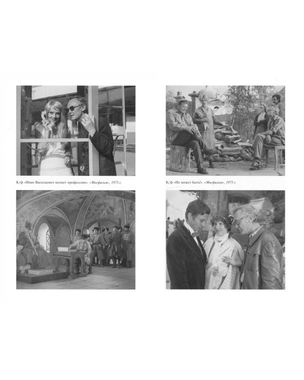 Леонид Гайдай