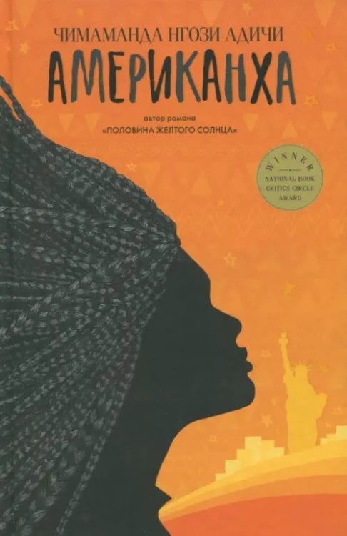 Американха Американха