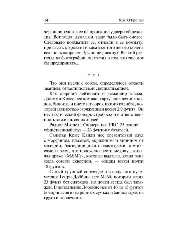 Что они несли с собой