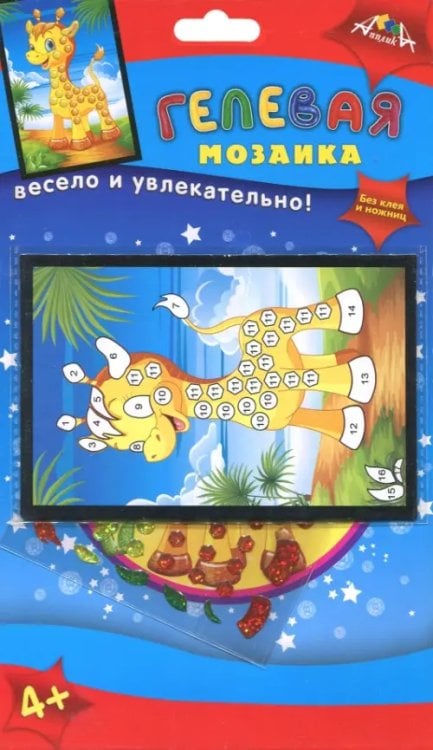 Мозаика гелевая, А6, "Жираф"