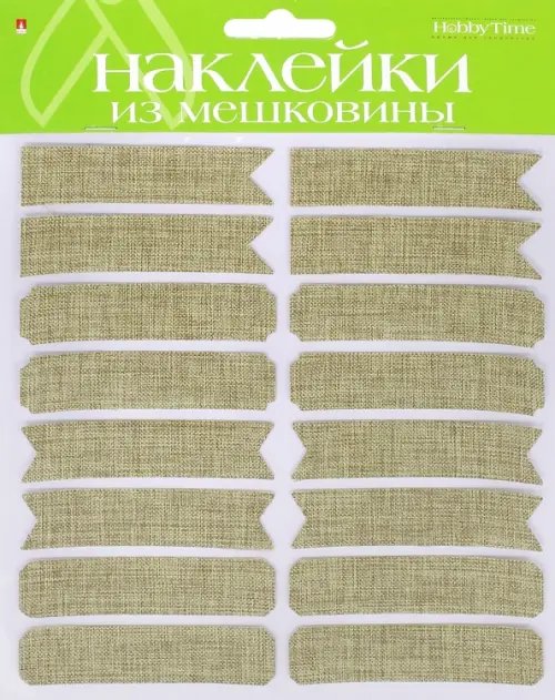 Декоративные наклейки из мешковины №1, арт. 2-152/01 Декоративные наклейки из мешковины №1, арт. 2-152/01