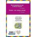 Книги - мои друзья Ежовые рукавицы. Рассказы о животных