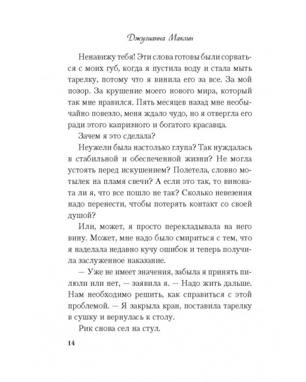 Цвет надежды