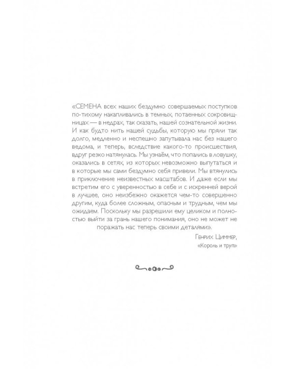 Жизнь прекрасна. 50/50