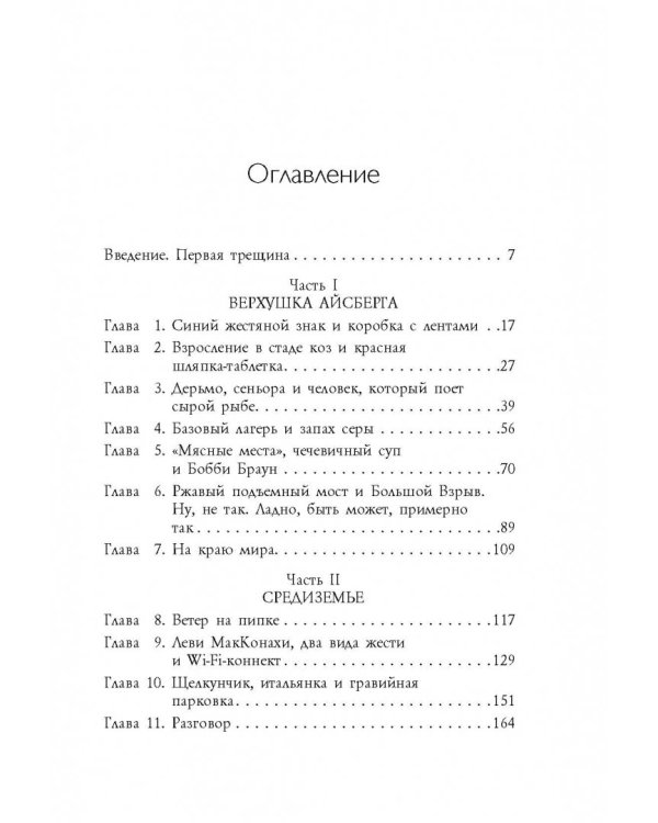 Жизнь прекрасна. 50/50