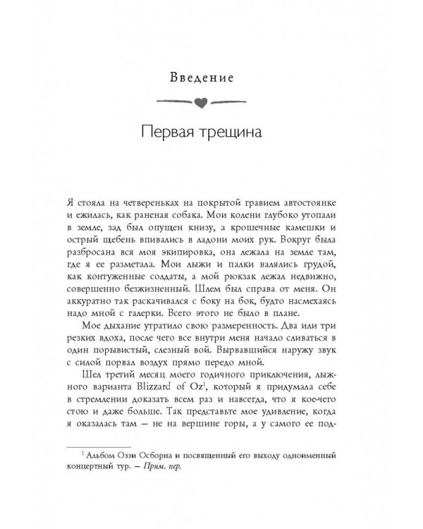 Жизнь прекрасна. 50/50