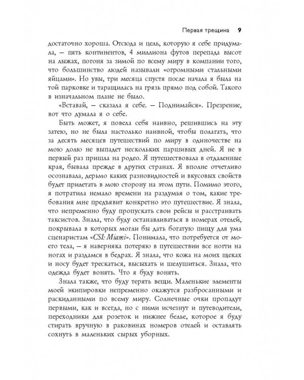 Жизнь прекрасна. 50/50