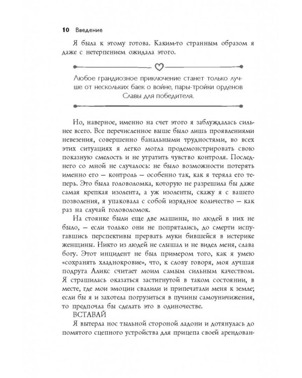 Жизнь прекрасна. 50/50