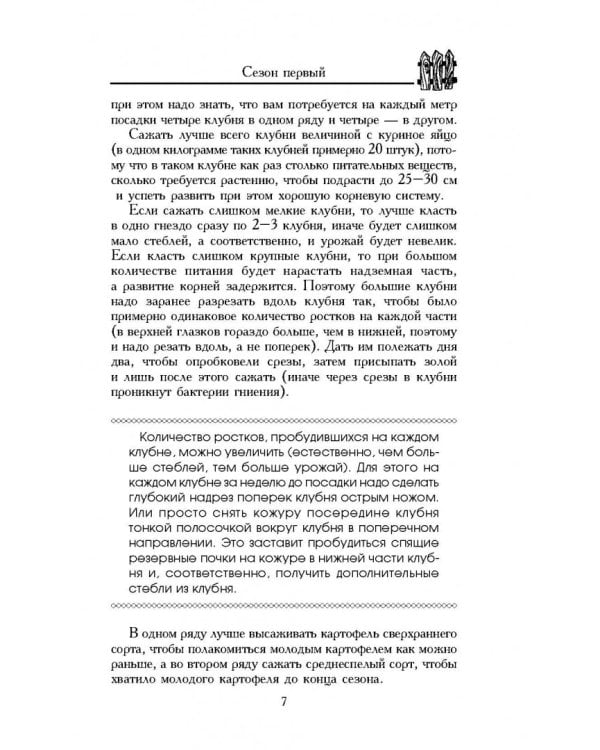 Огород для тех, кому за... без лишних усилий