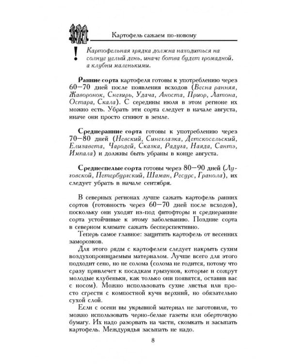 Огород для тех, кому за... без лишних усилий