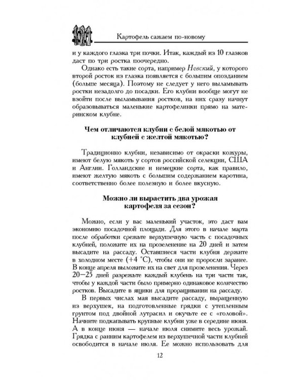 Огород для тех, кому за... без лишних усилий