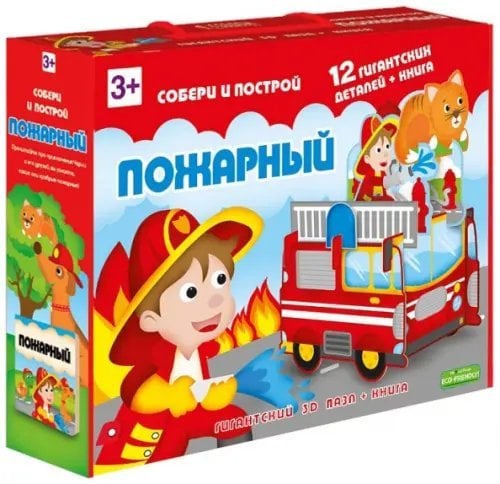 Гигантский 3D пазл. Пожарный, 12 деталей + книга Гигантский 3D пазл. Пожарный, 12 деталей + книга