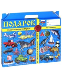 Набор пазлов. Техника, 4 штуки