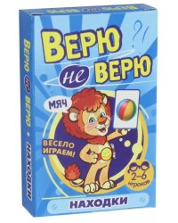 Развивающие карточки "Верю не верю. Находки"