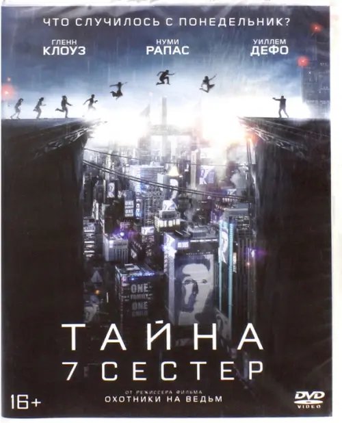 DVD. Тайна 7 сестер