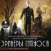 CD-ROM (MP3). Эринеры Гипноса. Аудиокнига
