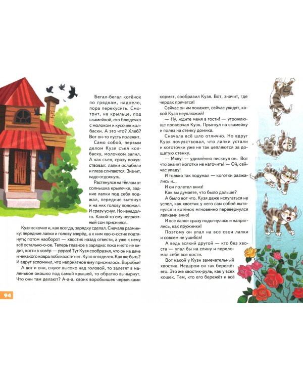 Кузя Щучкин - рыжий нос