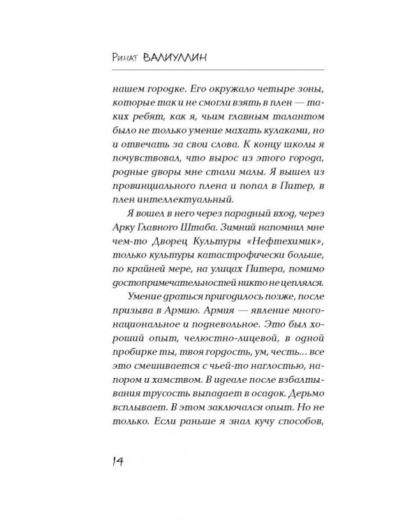 Состояние - Питер