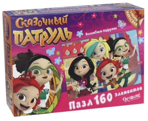 Пазл. Сказочный патруль. Волшебные подружки, 160 элементов Пазл. Сказочный патруль. Волшебные подружки, 160 элементов