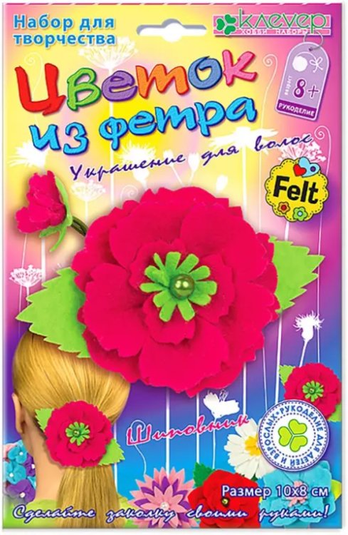 Украшение для волос. Шиповник из фетра Украшение для волос. Шиповник из фетра