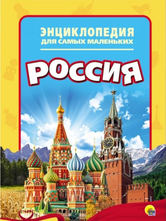 Россия