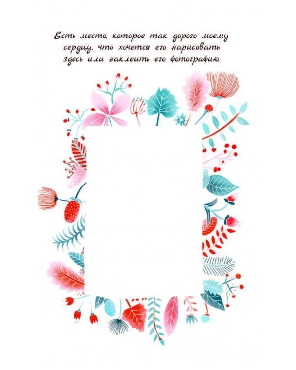 My Diary. Дорогой дневник...