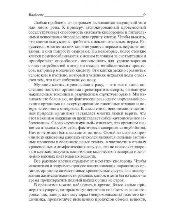 Удивительное очищение печени и желчного пузыря